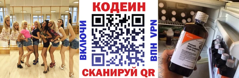 Кодеин Purple Drank  Курлово 