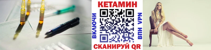 КЕТАМИН VHQ  Курлово 