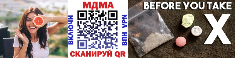 MDMA кристаллы  Курлово 